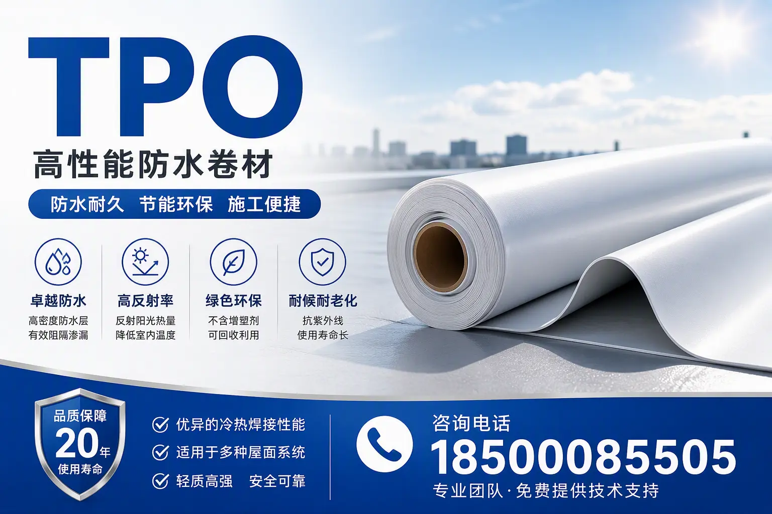 tpo材料的环保特性,助力阿里企业实现可持续发展